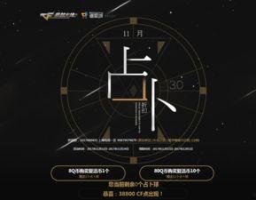 cf端游最新抽奖活动爆料8月份,海量豪礼等你来拿！